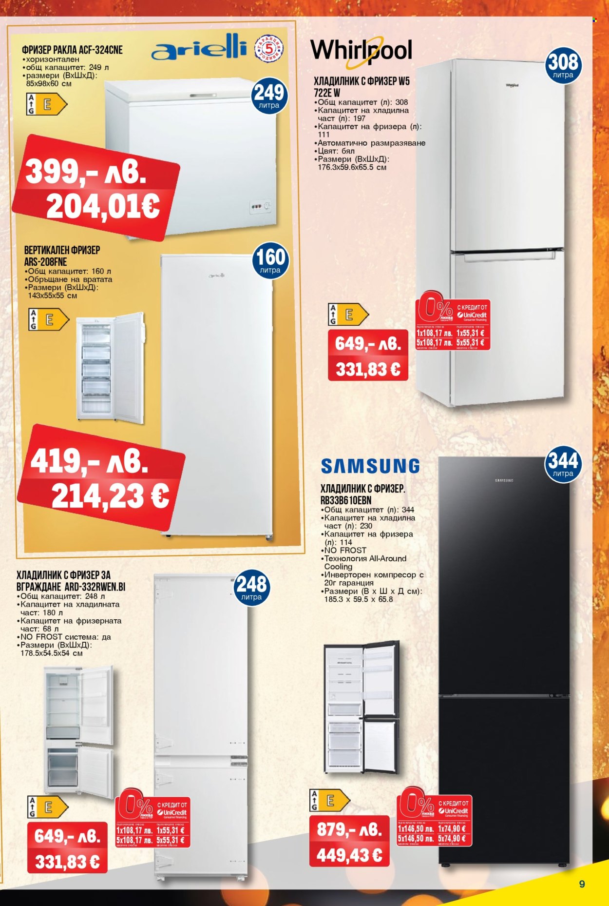 Брошура на МЕТРО - 20.11.2025 - 31.12.2025. Страница 9