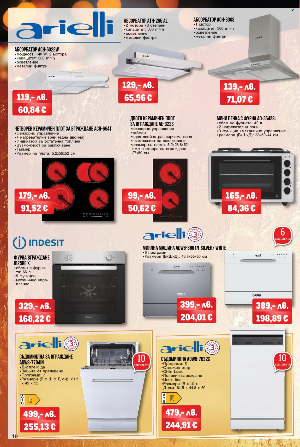 Брошура на МЕТРО - 20.11.2025 - 31.12.2025. Страница 10