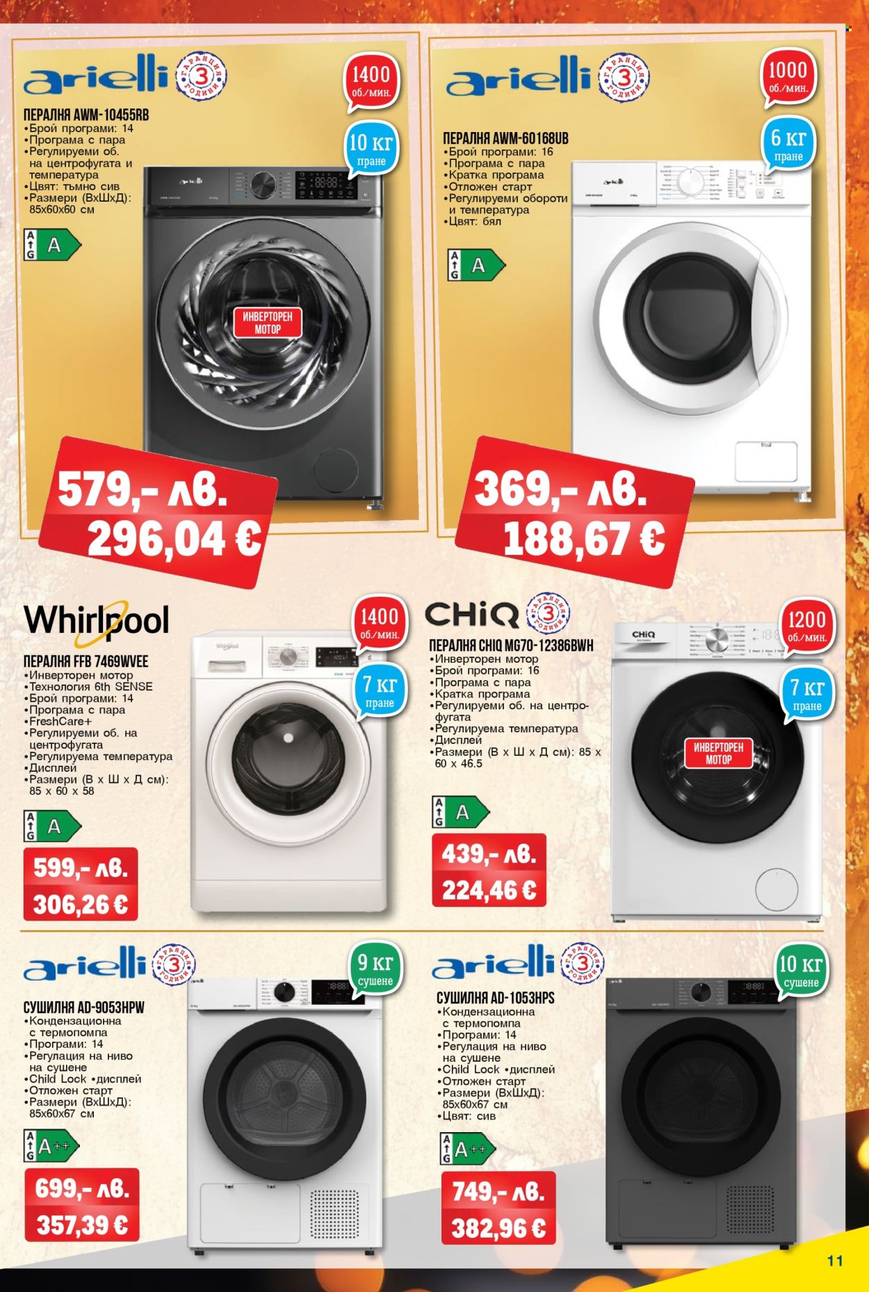 Брошура на МЕТРО - 20.11.2025 - 31.12.2025. Страница 11