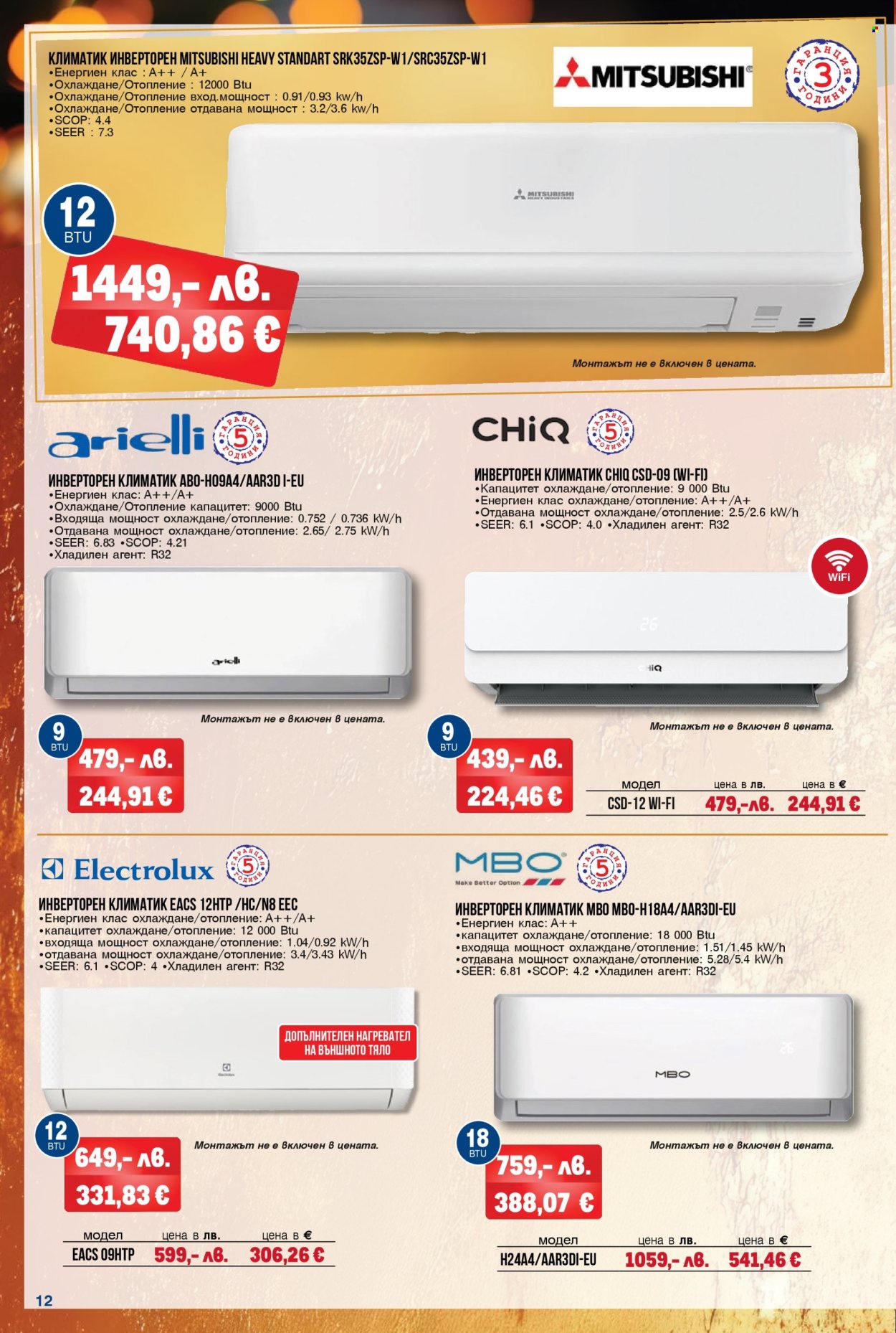 Брошура на МЕТРО - 20.11.2025 - 31.12.2025. Страница 12