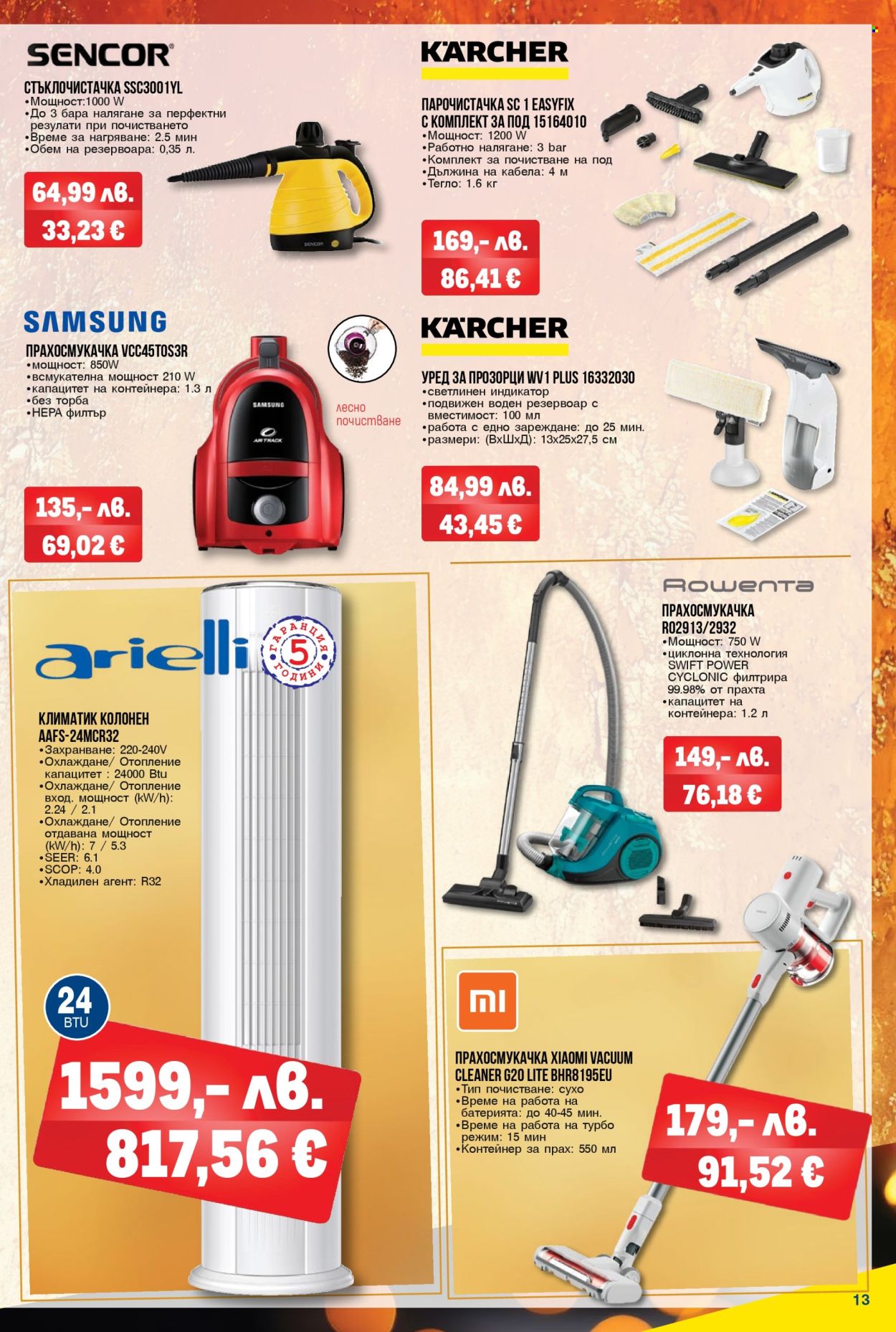 Брошура на МЕТРО - 20.11.2025 - 31.12.2025. Страница 13