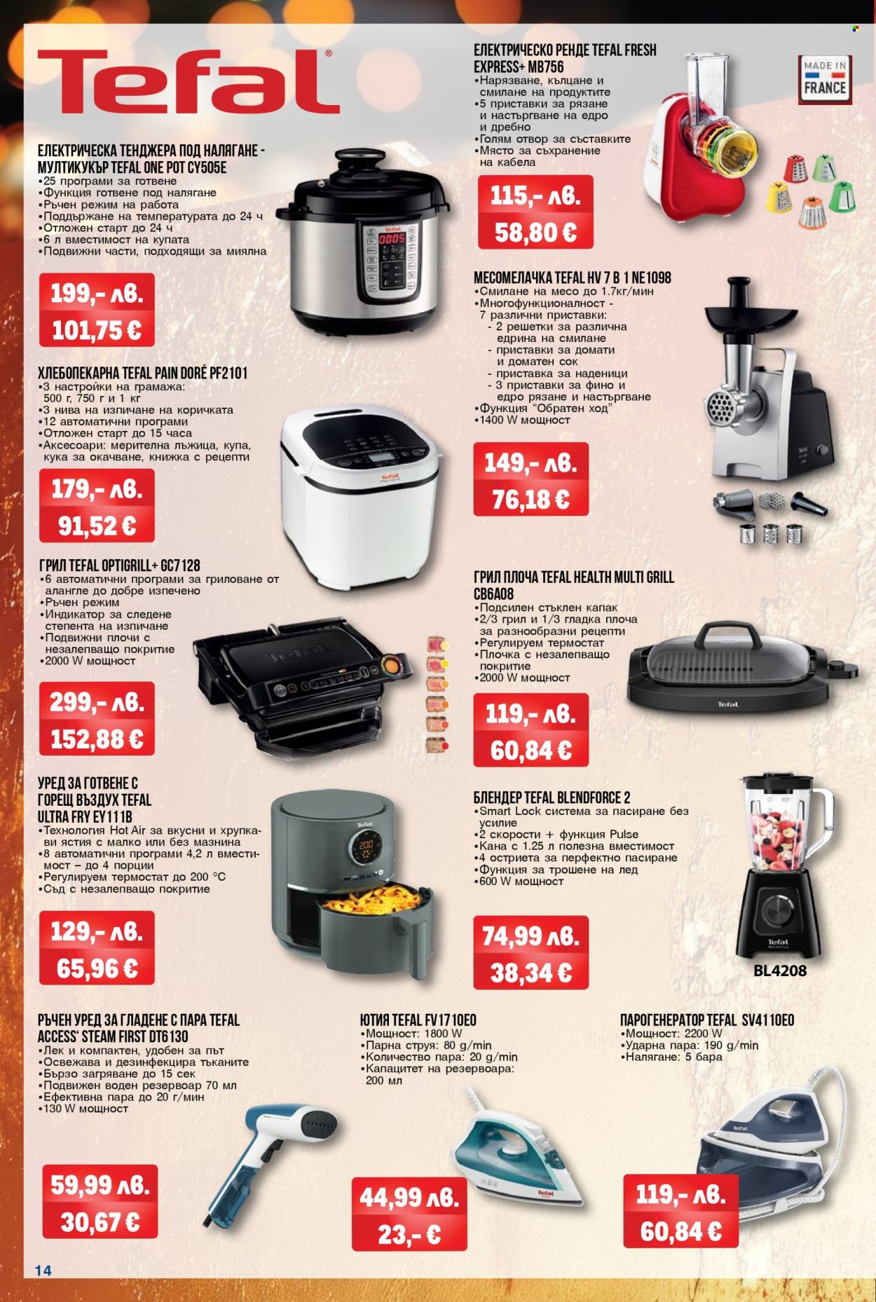 Брошура на МЕТРО - 20.11.2025 - 31.12.2025. Страница 14