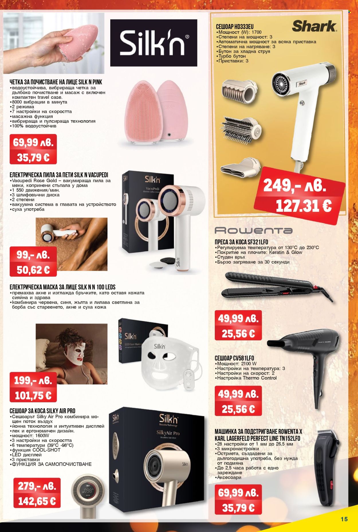 Брошура на МЕТРО - 20.11.2025 - 31.12.2025. Страница 15