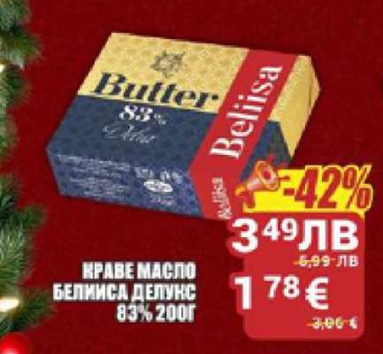 Краве масло Белиса Делукс 83% 200г