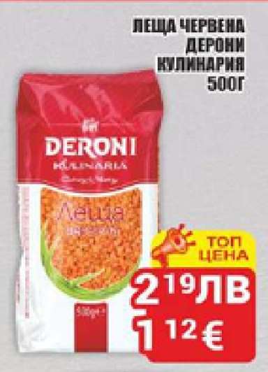 Леща червена Дерони Кулинария 500г