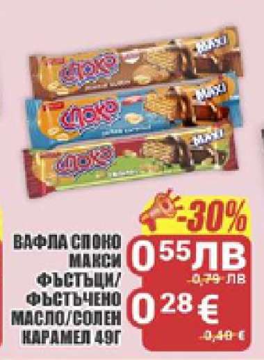 ВАФЛА СПОКО МАКСИ