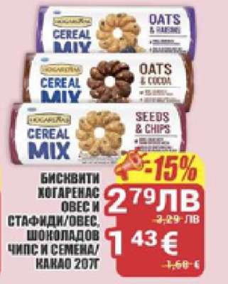 Бисквити Котаграс