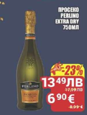 ПРОСЕКО PERLINO EXTRA DRY 750МЛ