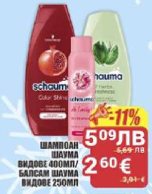 Шампоан Шаума