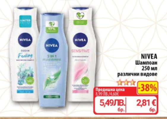 NIVEA