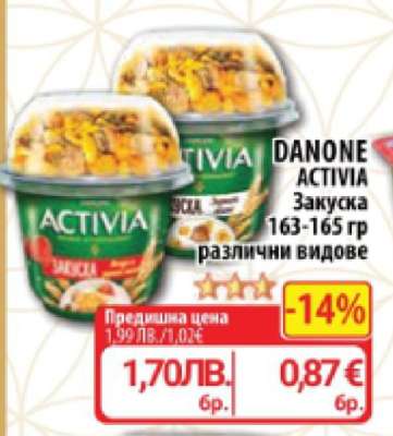 DANONE ACTIVIA Закуска
