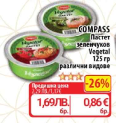 COMPASS Пастет зеленчуков