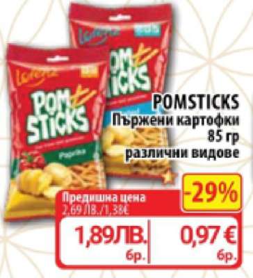 POMSTICKS