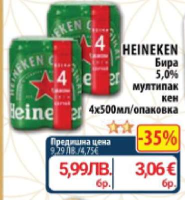HEINEKEN