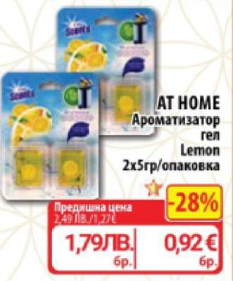 AT HOME Ароматизатор гел Lemon