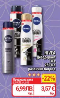 NIVEA Дезодорант XXL