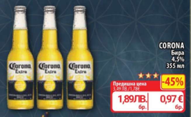 CORONA