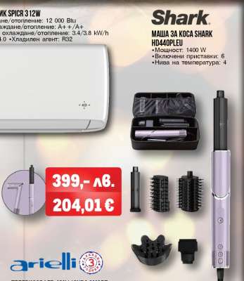 МАША ЗА КОСА SHARK HD440PLEU