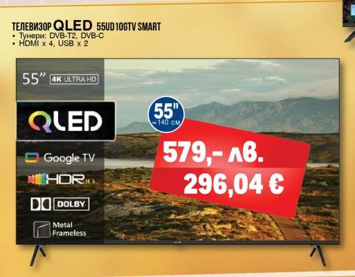 ТЕЛЕВИЗОР QLED 55UD10GTV SMART