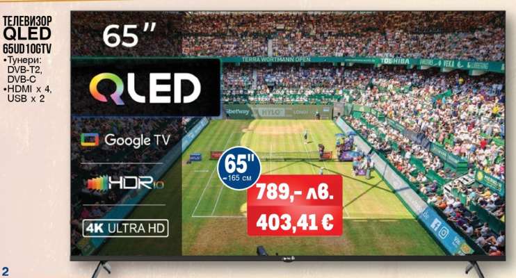 ТЕЛЕВИЗОР QLED 65U610GTV