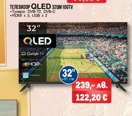Телевизор QLED 32QM10GTV