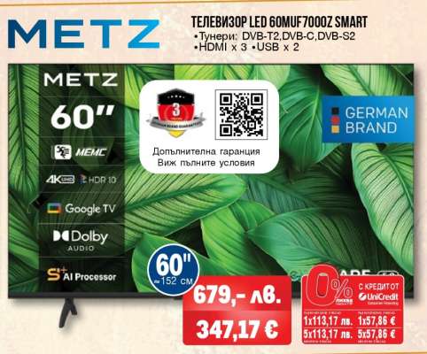 METZ ТЕЛЕВИЗОР LED 60MUF7000Z SMART
