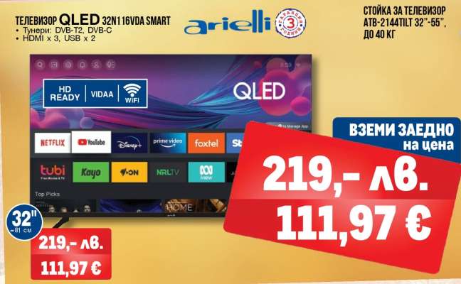 Телевизор QLED 32N1 16VDA SMART