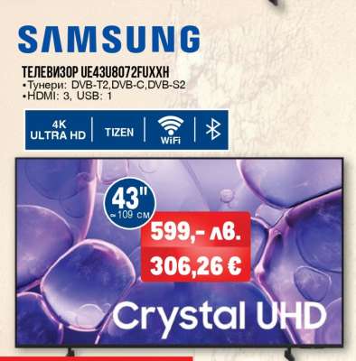 SAMSUNG ТЕЛЕВИЗОР UE43BU8072FUXXH