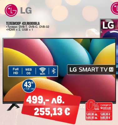 ТЕЛЕВИЗОР 43LR60006LA