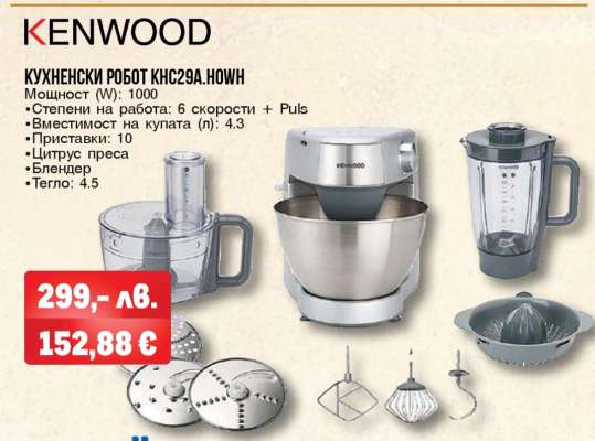 КУХНЕНСКИ РОБОТ KHC29A.H0WH