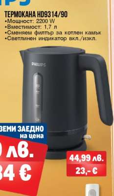 ТЕРМОКАНА HD9314/90