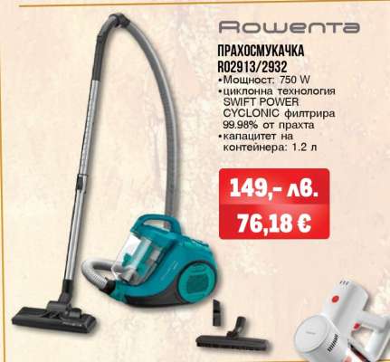Rowenta ПРАХОСМУКАЧКА RO2913/2932