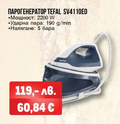 Парогенератор Tefal SV4110EO