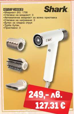 СЕШОАР HD333EU