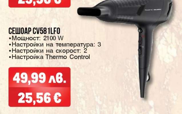 СЕШОАР CV581LFO