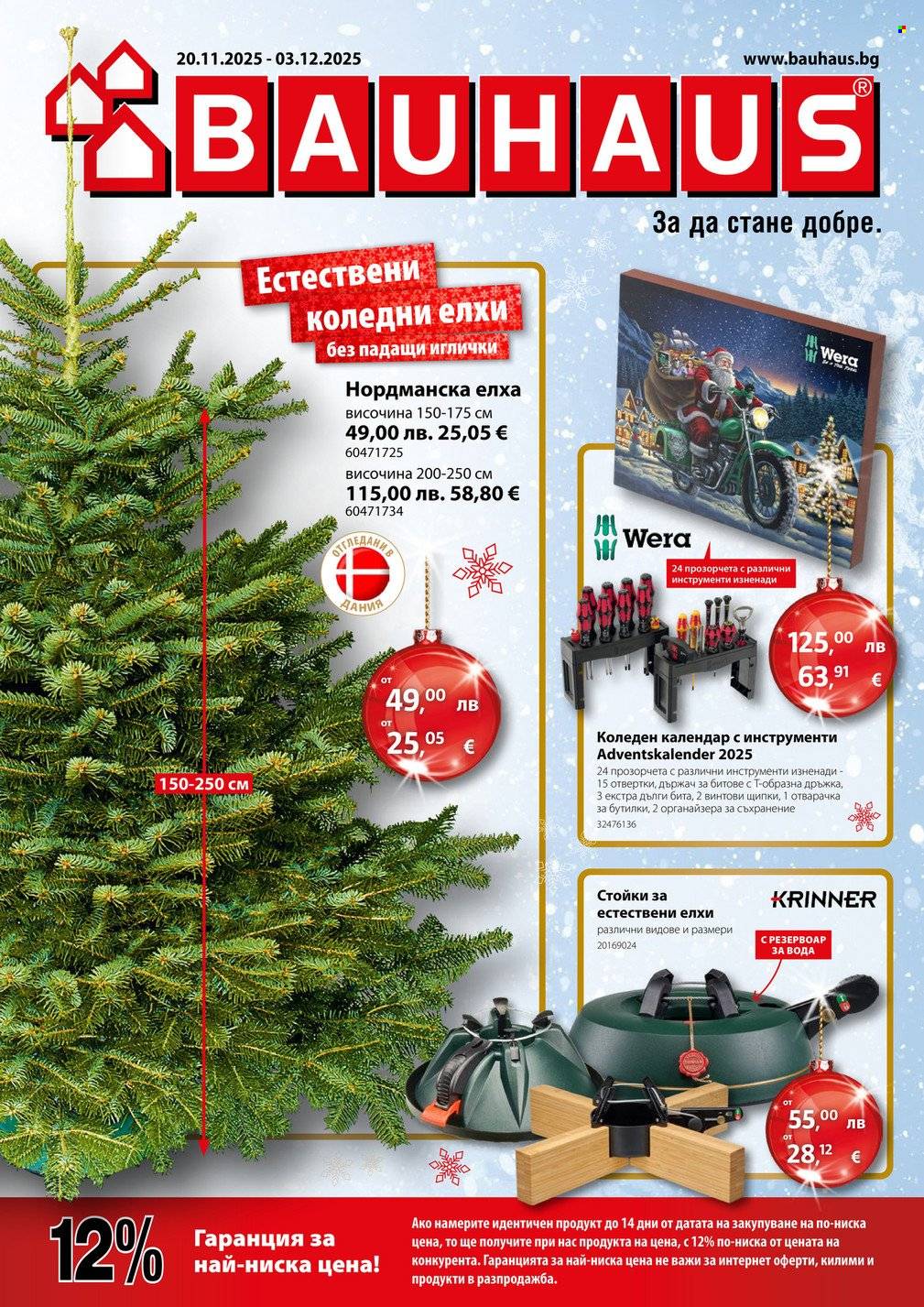 Брошура на BAUHAUS - 20.11.2025 - 03.12.2025. Страница 1