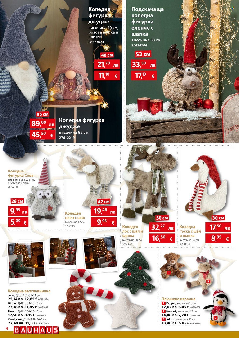 Брошура на BAUHAUS - 20.11.2025 - 03.12.2025. Страница 4