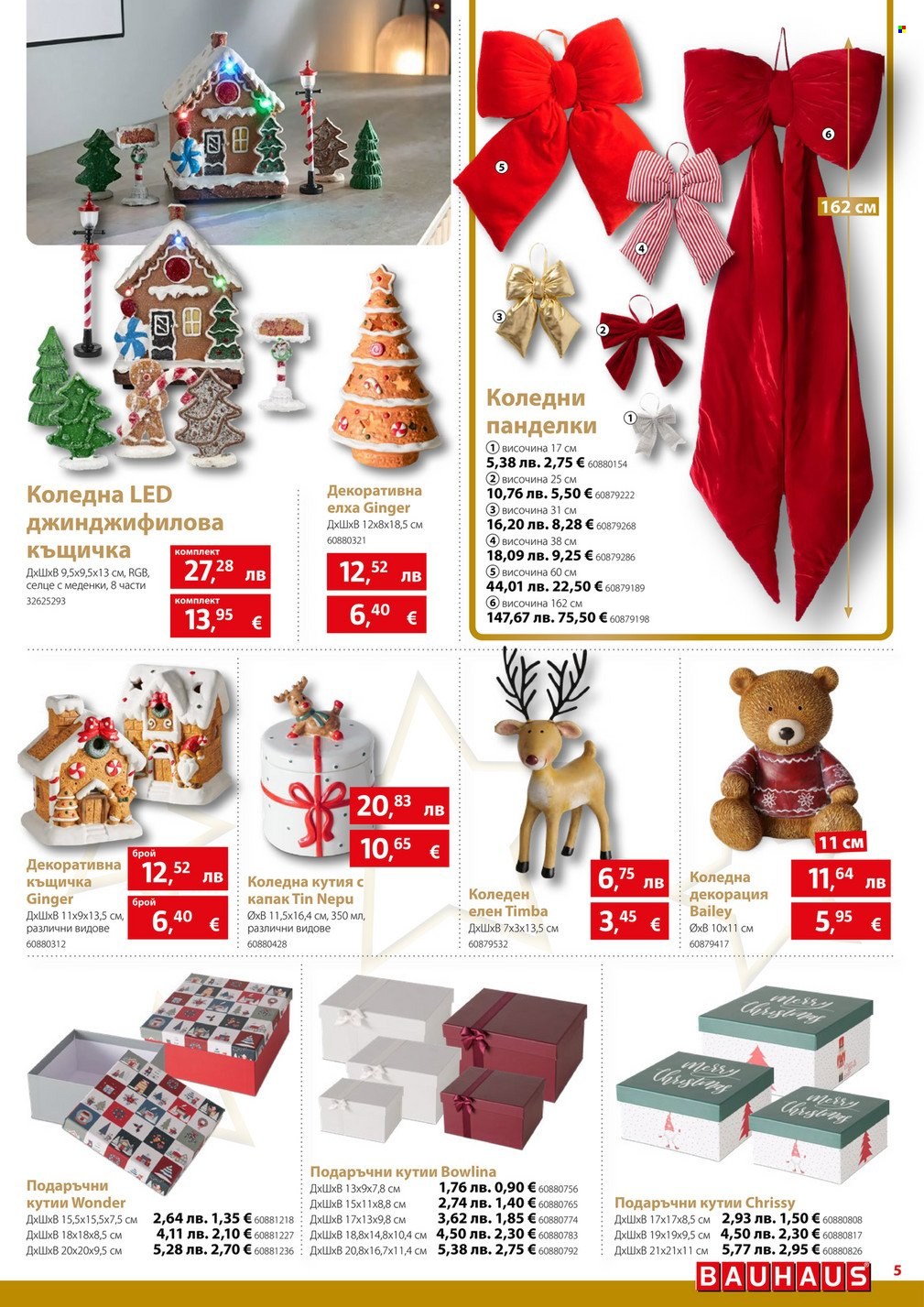 Брошура на BAUHAUS - 20.11.2025 - 03.12.2025. Страница 5