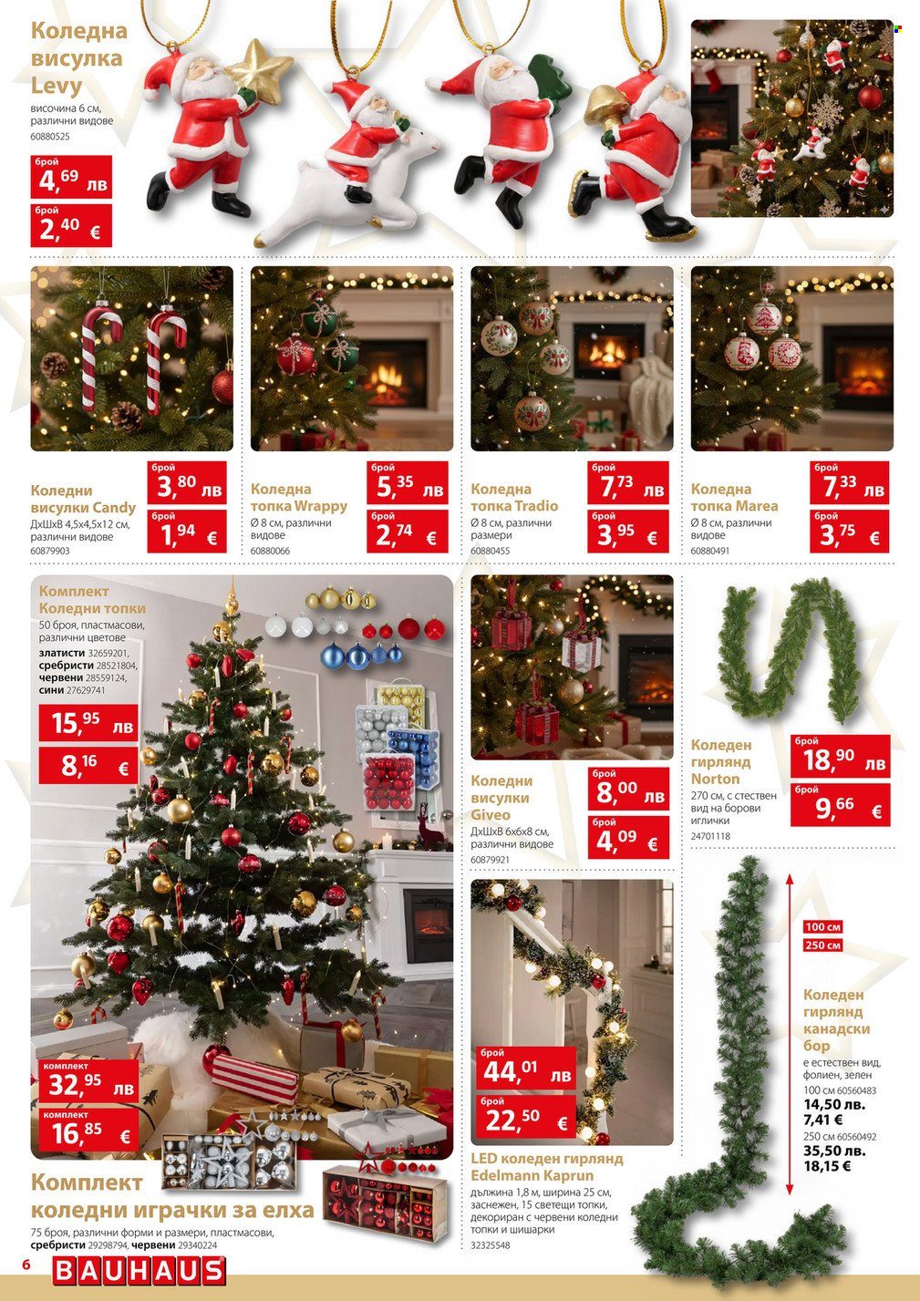 Брошура на BAUHAUS - 20.11.2025 - 03.12.2025. Страница 7