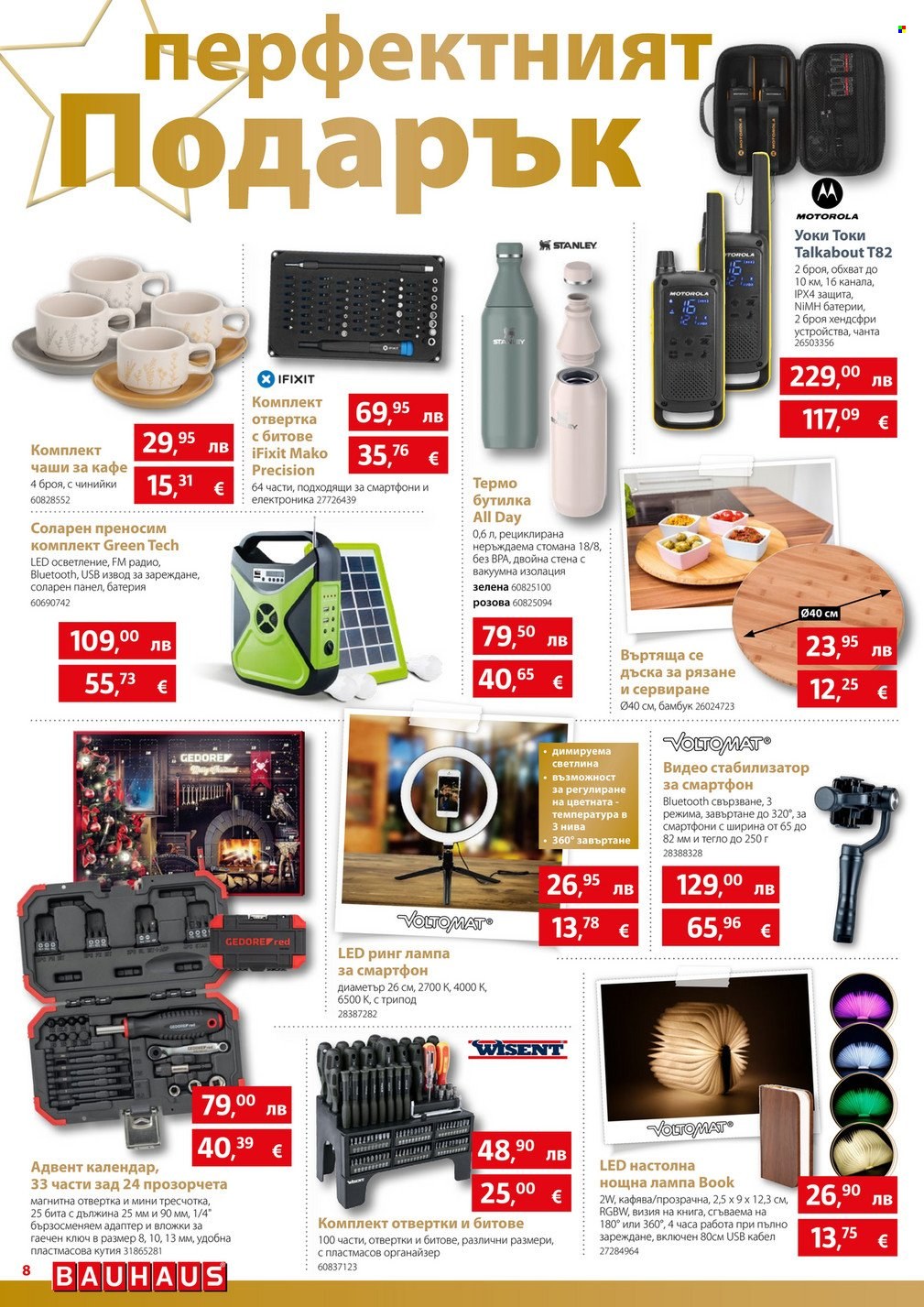 Брошура на BAUHAUS - 20.11.2025 - 03.12.2025. Страница 8