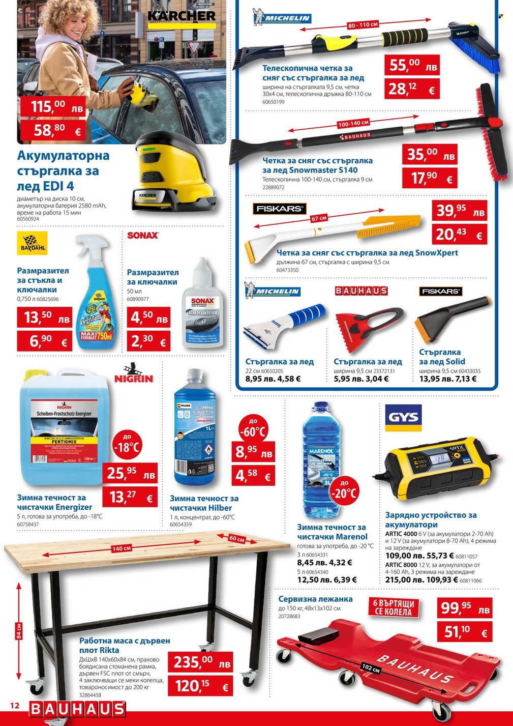 Брошура на BAUHAUS - 20.11.2025 - 03.12.2025. Страница 12