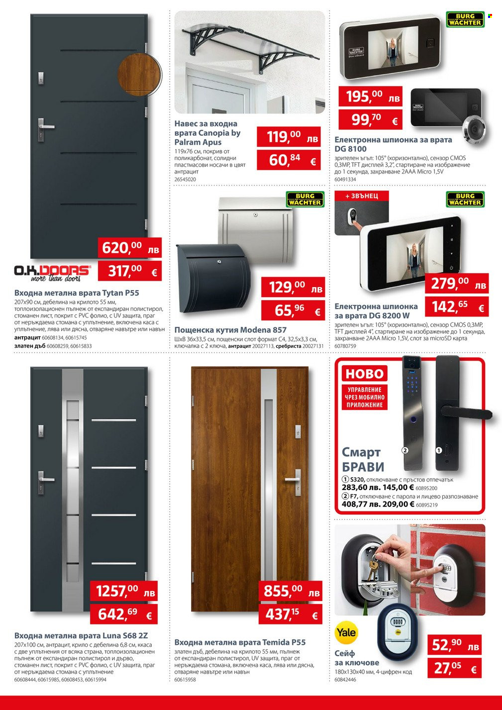 Брошура на BAUHAUS - 20.11.2025 - 03.12.2025. Страница 15