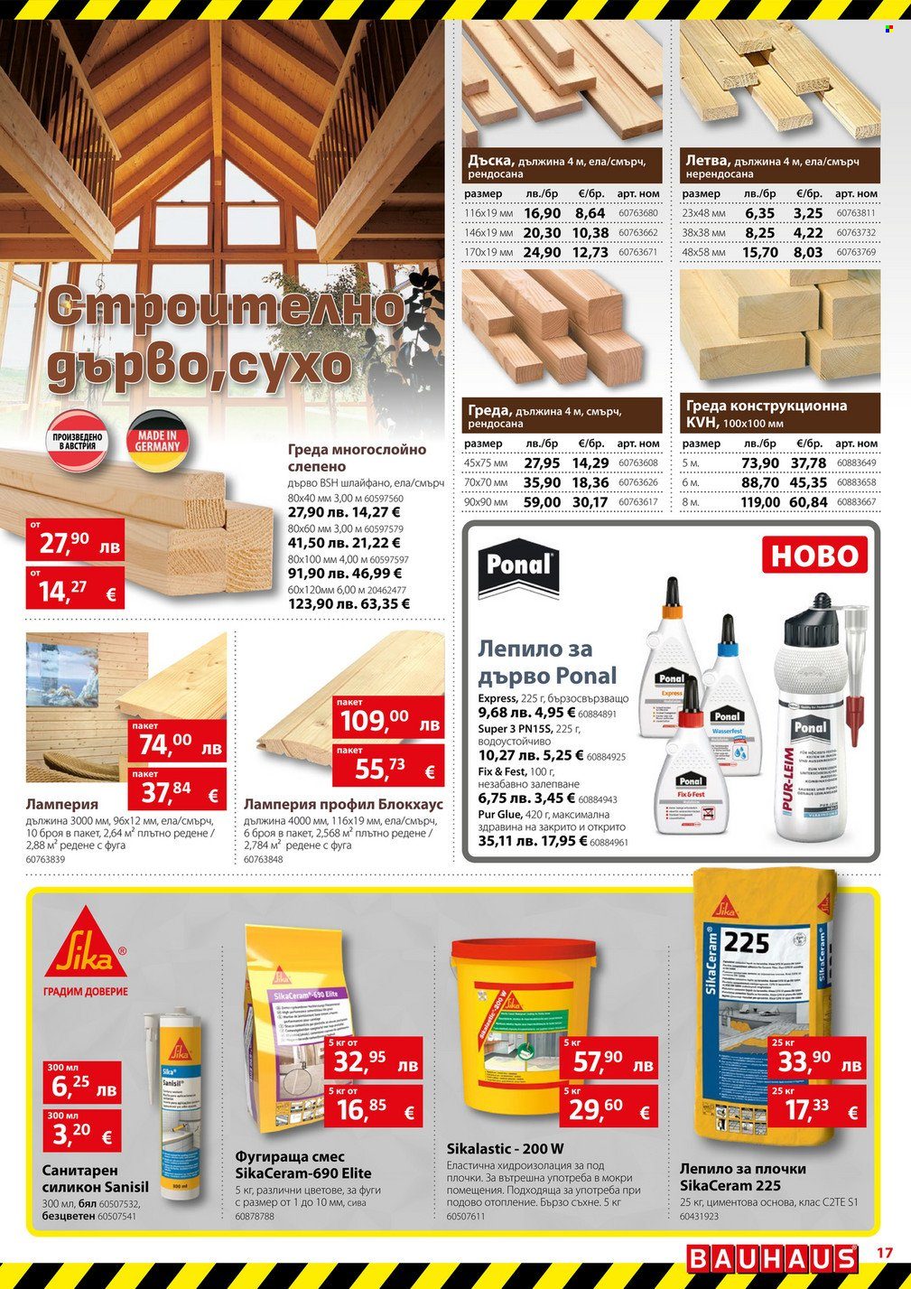 Брошура на BAUHAUS - 20.11.2025 - 03.12.2025. Страница 17