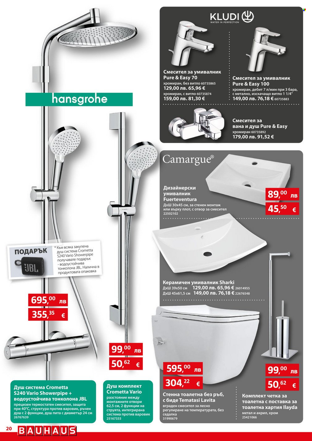 Брошура на BAUHAUS - 20.11.2025 - 03.12.2025. Страница 20