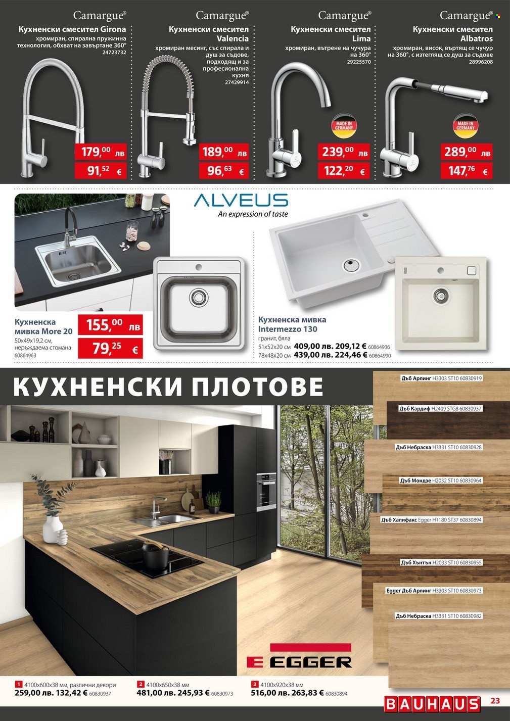 Брошура на BAUHAUS - 20.11.2025 - 03.12.2025. Страница 23