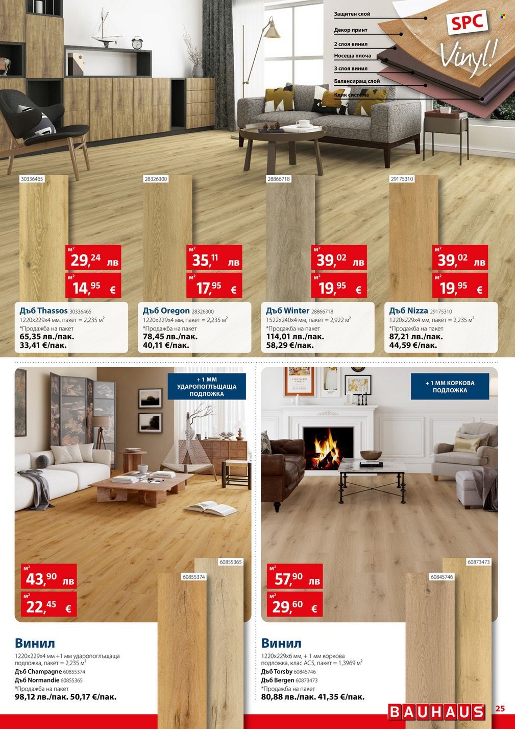 Брошура на BAUHAUS - 20.11.2025 - 03.12.2025. Страница 25