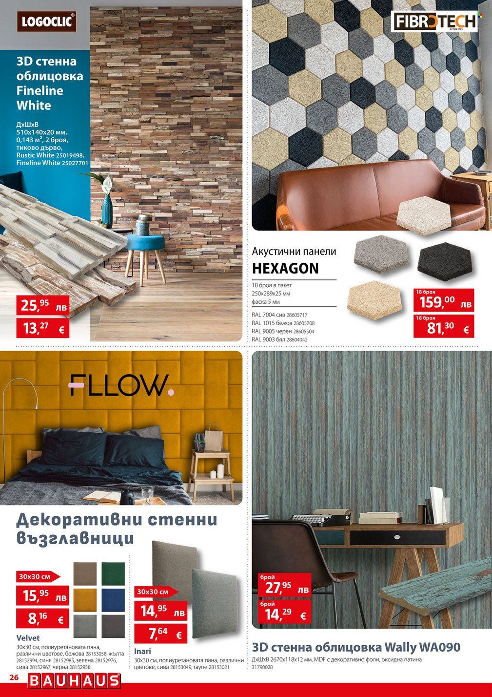Брошура на BAUHAUS - 20.11.2025 - 03.12.2025. Страница 26
