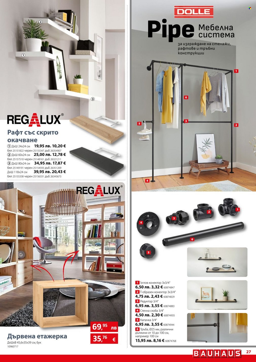 Брошура на BAUHAUS - 20.11.2025 - 03.12.2025. Страница 27