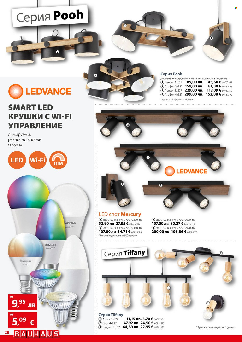 Брошура на BAUHAUS - 20.11.2025 - 03.12.2025. Страница 29