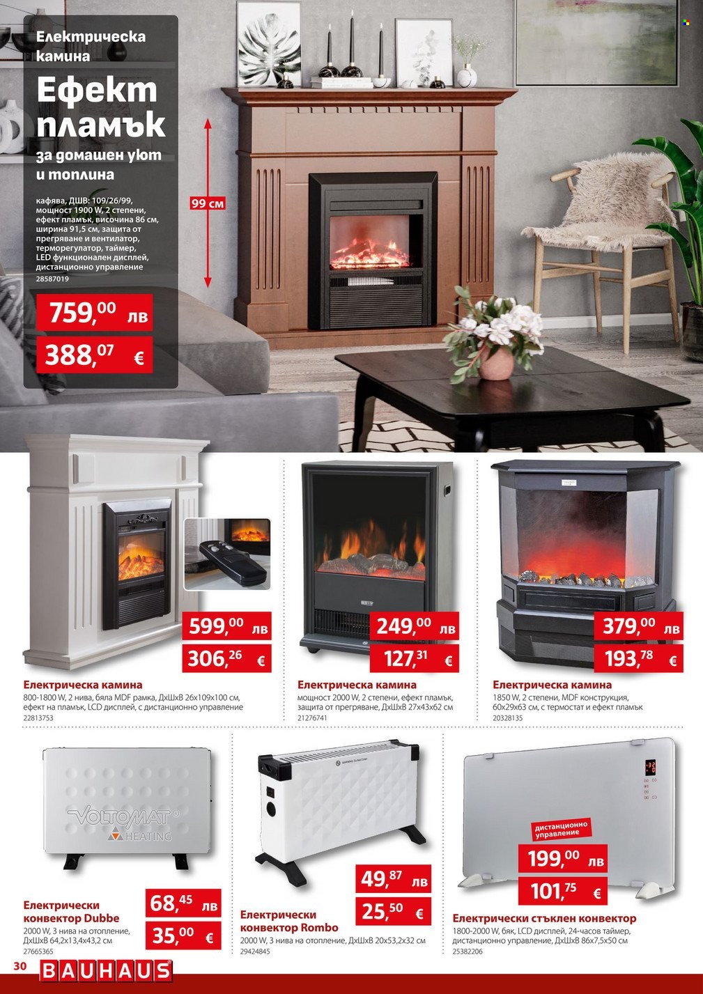 Брошура на BAUHAUS - 20.11.2025 - 03.12.2025. Страница 30